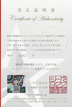 Amazon.co.jp: アレン・アイバーソン 直筆 サイン 入り 8×10